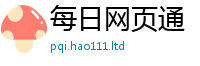 777788888888管家婆便新澳门天天彩免费精准大全谜语